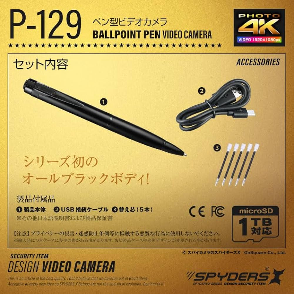 Amazon.co.jp: スパイダーズエックス(SPYDERSX) スパイカメラ